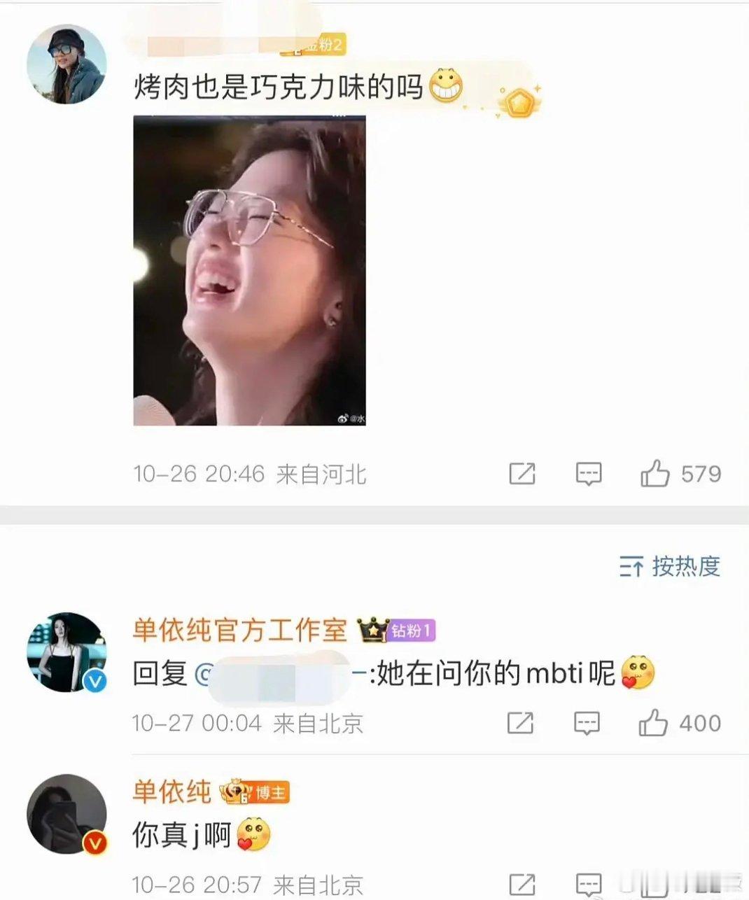 单依纯这是真性情吗？ ​​​