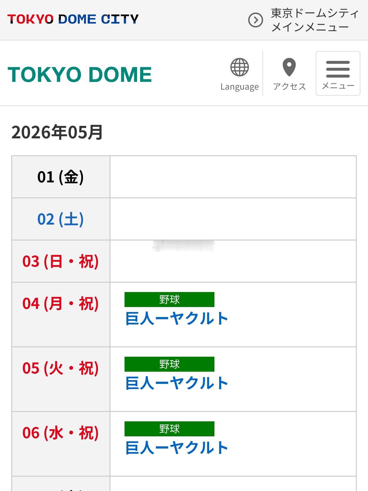 拳坛速递 据外媒消息，因为场馆档期满了，只能把5月5日提前到5月3日。井上尚弥N
