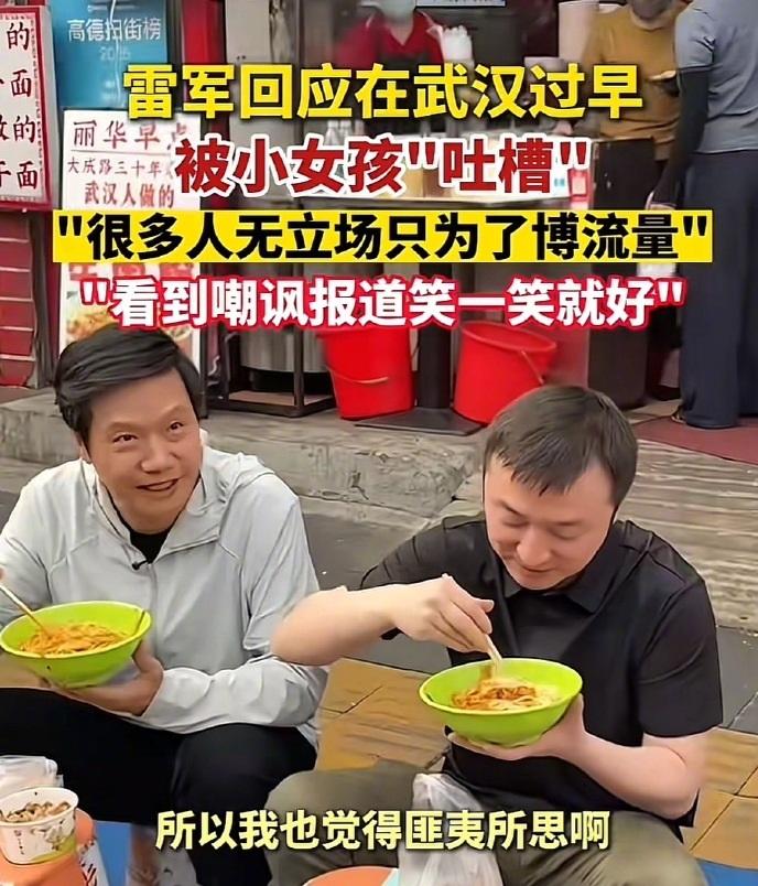 小米徐洁云为质疑雷军“摆拍”抱不平，拍Vlog带相机也合理吧？
