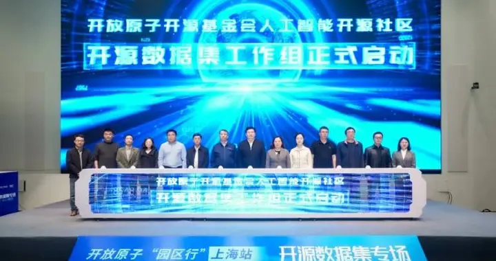 樂聚機器人牽頭、宇樹參與共建，首個國家級具身智能開源數據集社區成立