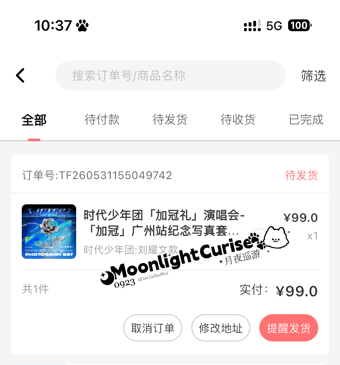 存一个广州  专栏 · 小斗日记🐶•︡ᯅ•︠