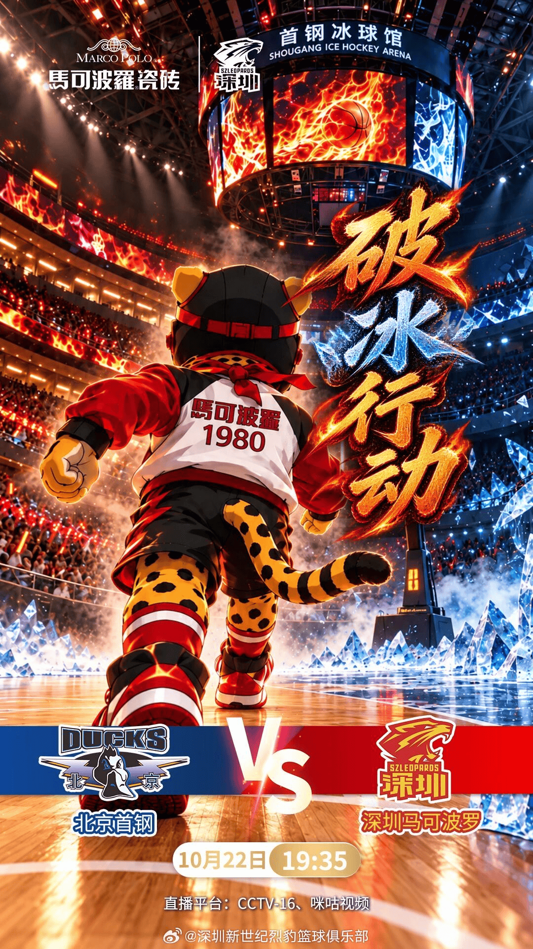 深圳发布比赛前瞻：需保障篮板，更需史密斯&贺希宁稳定输出
