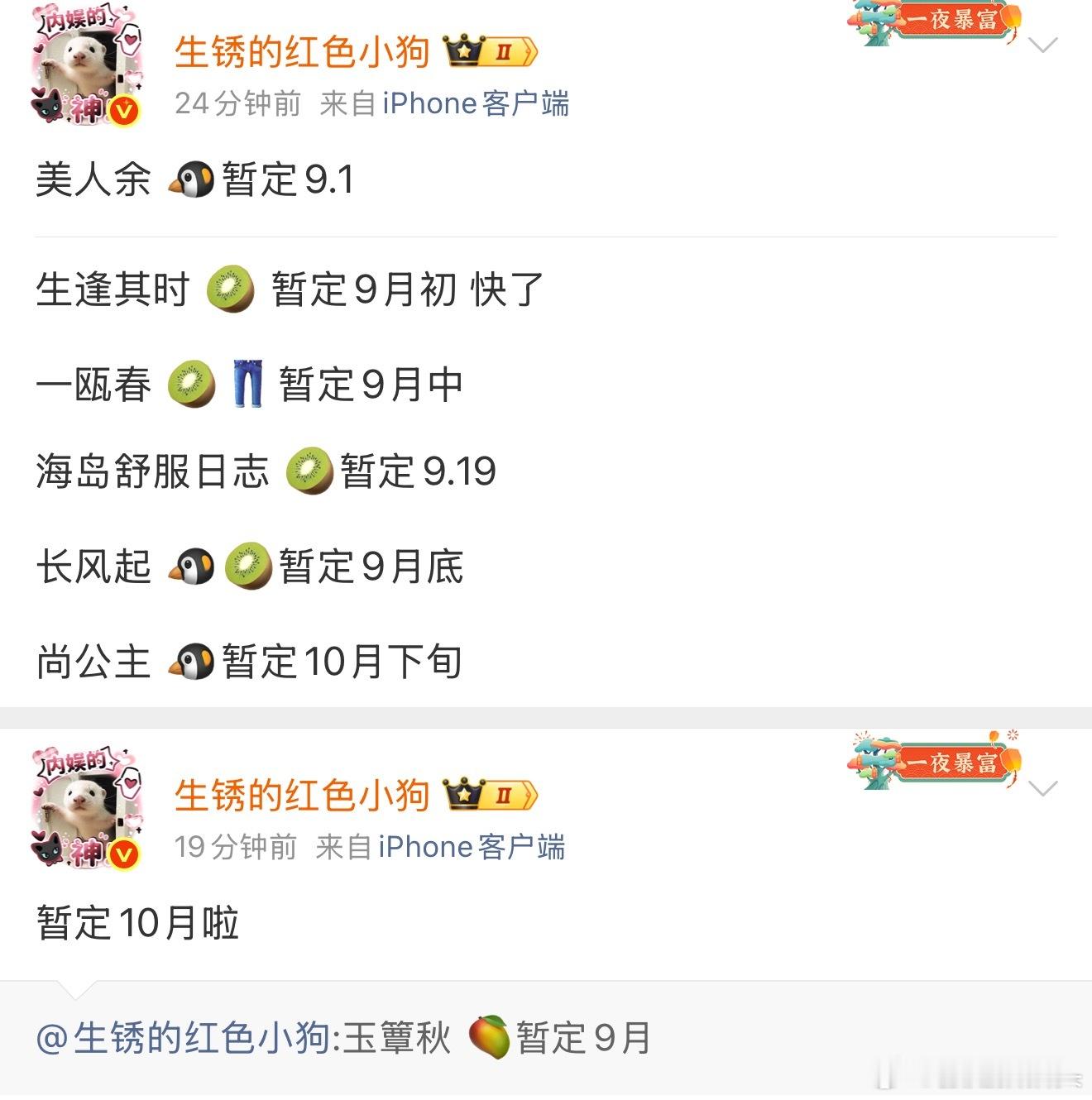 我有预感，心肝剧要来了 ​​​