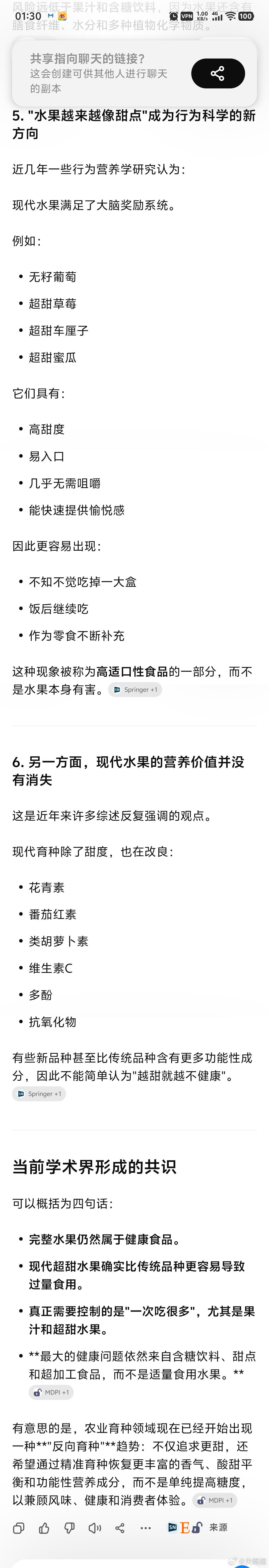 很好，下一步就是戒超甜水果。我的体会是在身体健康的状态下戒掉一些食物，比病理状态