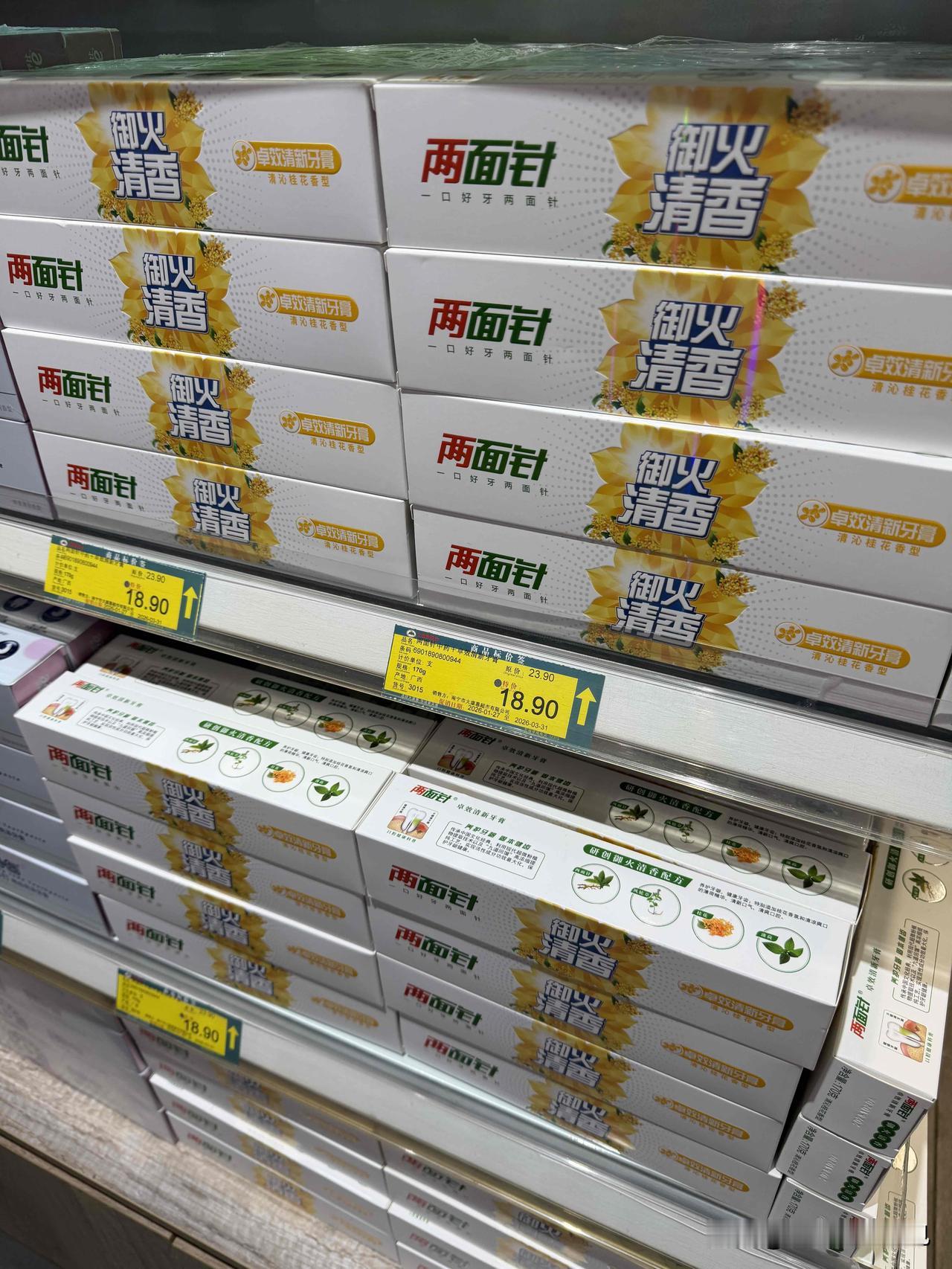 陪伴几代人的两面针正式易主，实控人从柳州国资委上移到广西区国资委。省级国资接手，
