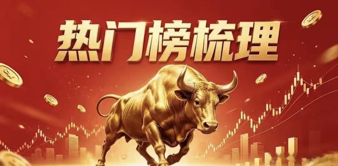 10月28日热门股整理及点评襄阳轴承：五板打出辨识度，板块情绪标杆，气势拉满上海