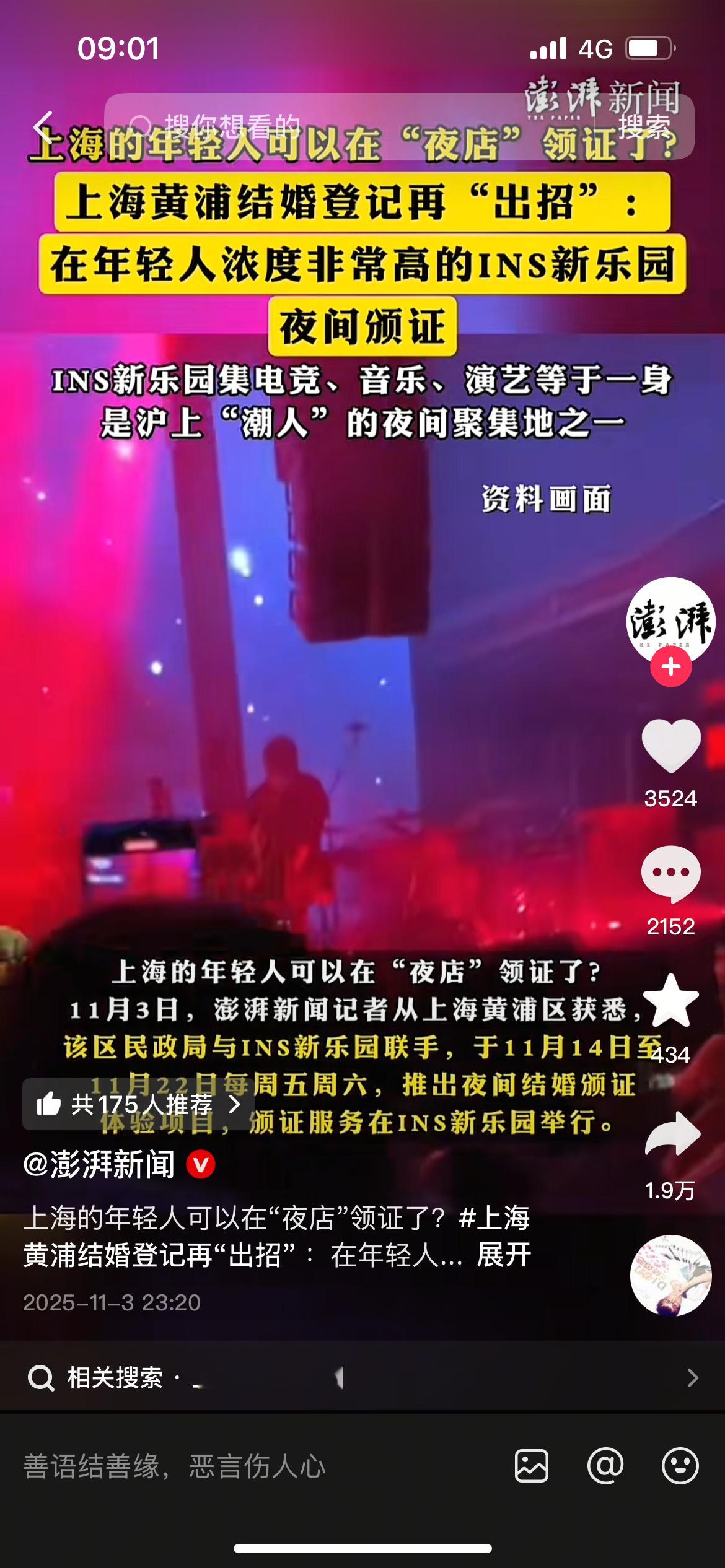 夜店领证，煞费苦心[允悲] ​​​