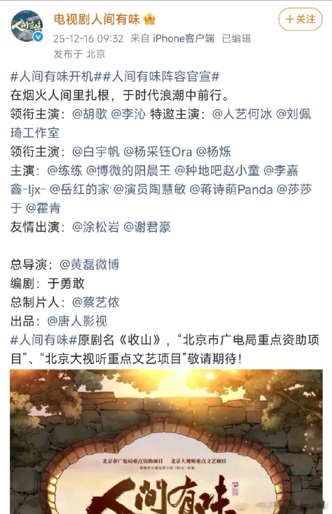 这么靠谱的演员阵容结果导演是黄磊，瞬间感觉不香了 