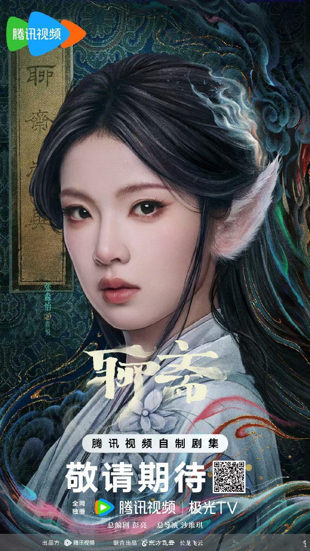 聊斋看一部送六部 刷新版聊斋预告两分钟反复暂停回看，美人换皮、木偶控人，五头名场