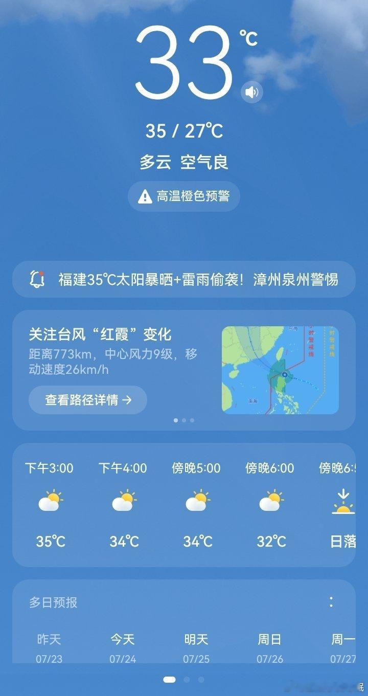 不是今天大晴天明天后天暴雨