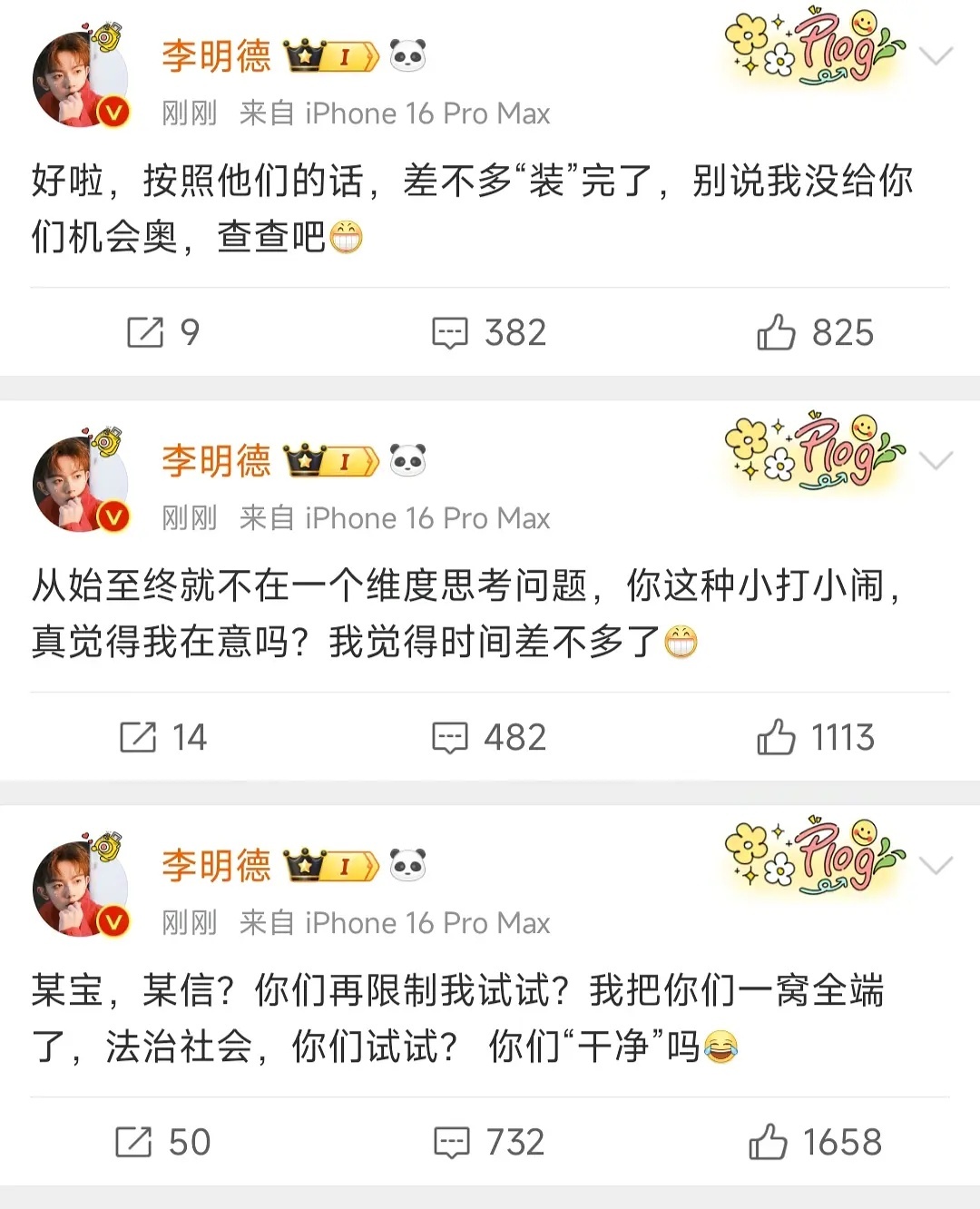 通知一下，李明德要整顿支付宝和微信了 