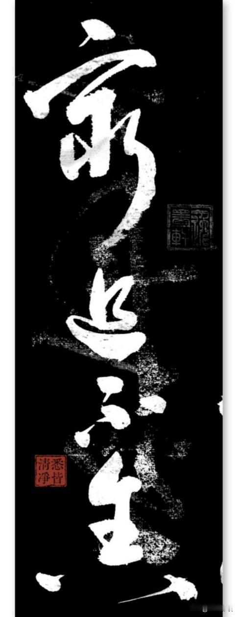 认识这四个字的定是高手