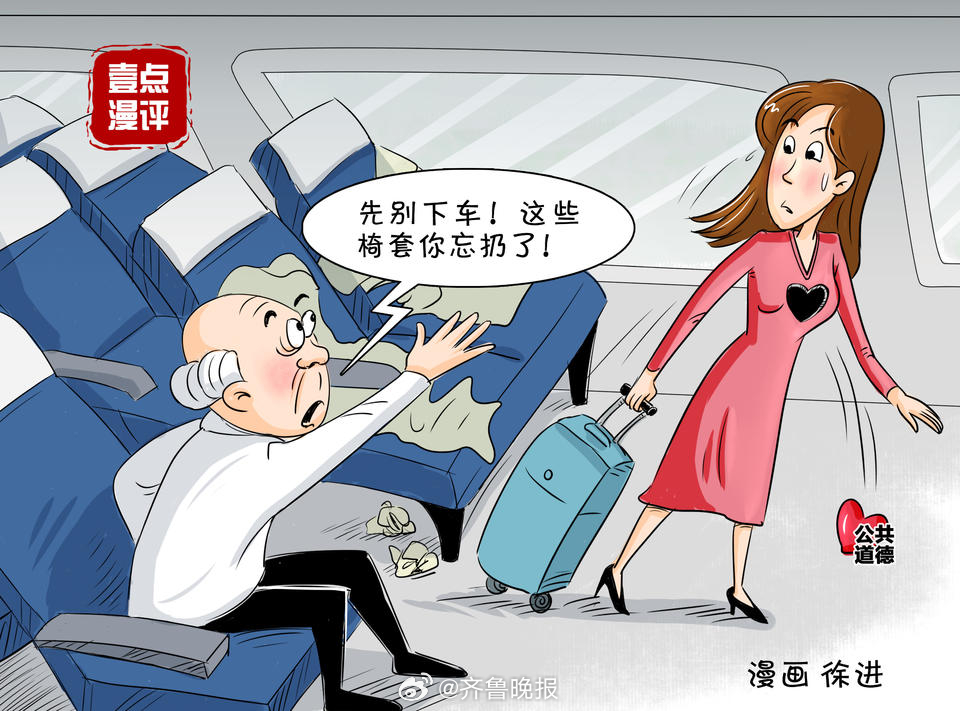 【晚报来论 | #高铁上爱干净也别引发新污染#】#乘客用一次性桌椅套后留下满地狼