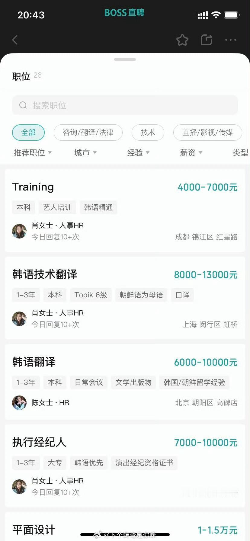 李秀满公司在成都招人 韩语翻译这么赚钱吗？不知道包不包五险一金。之前选二外想选韩