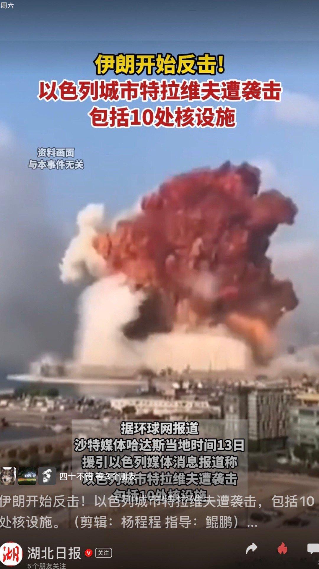 伊朗🇮🇷开始反击！发射上百枚导弹开展报复，哈梅內伊：将彻底摧毀以色列🇮🇱