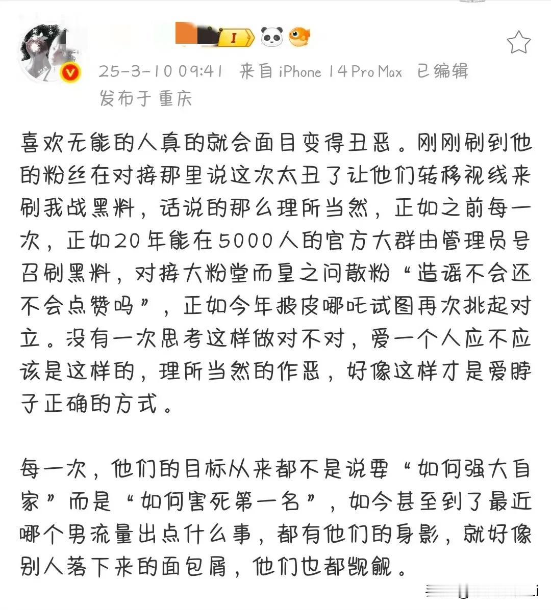 只要🚽撩架，一个就是为了掩盖绝盲的黑热搜，第二就是造谣踩战的各种资源。
能喜欢