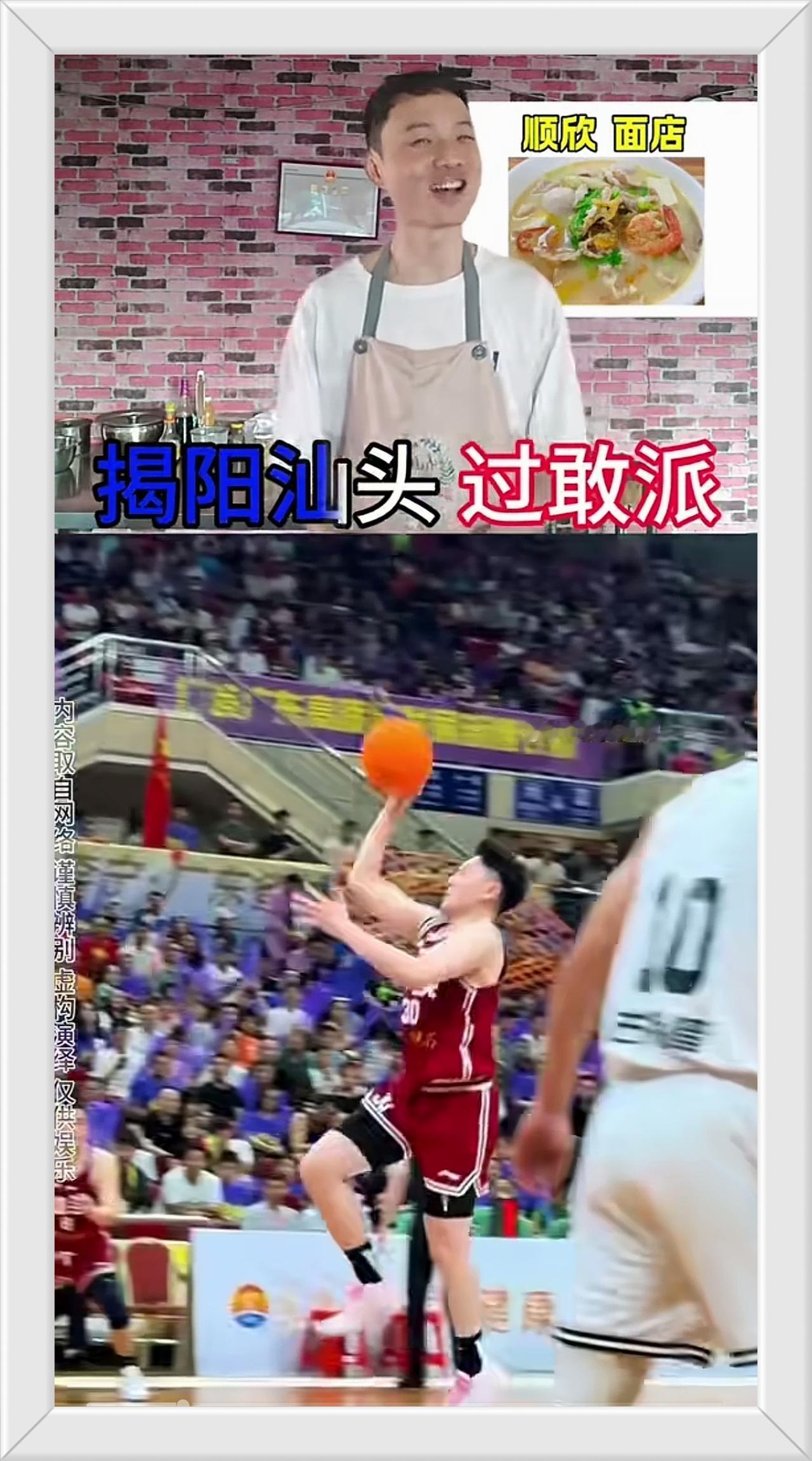 彰显底蕴和实力！
揭阳、汕头赢比赛！
潮州被淘汰！