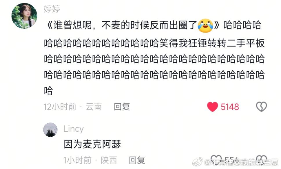 啊啊啊啊啊哈哈哈哈哈因为麦克阿瑟 