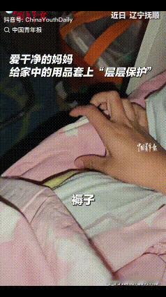 辽宁一网友分享妈妈的保护欲有多强？给家中的用品套上“保护套”，更有意思的是有些用