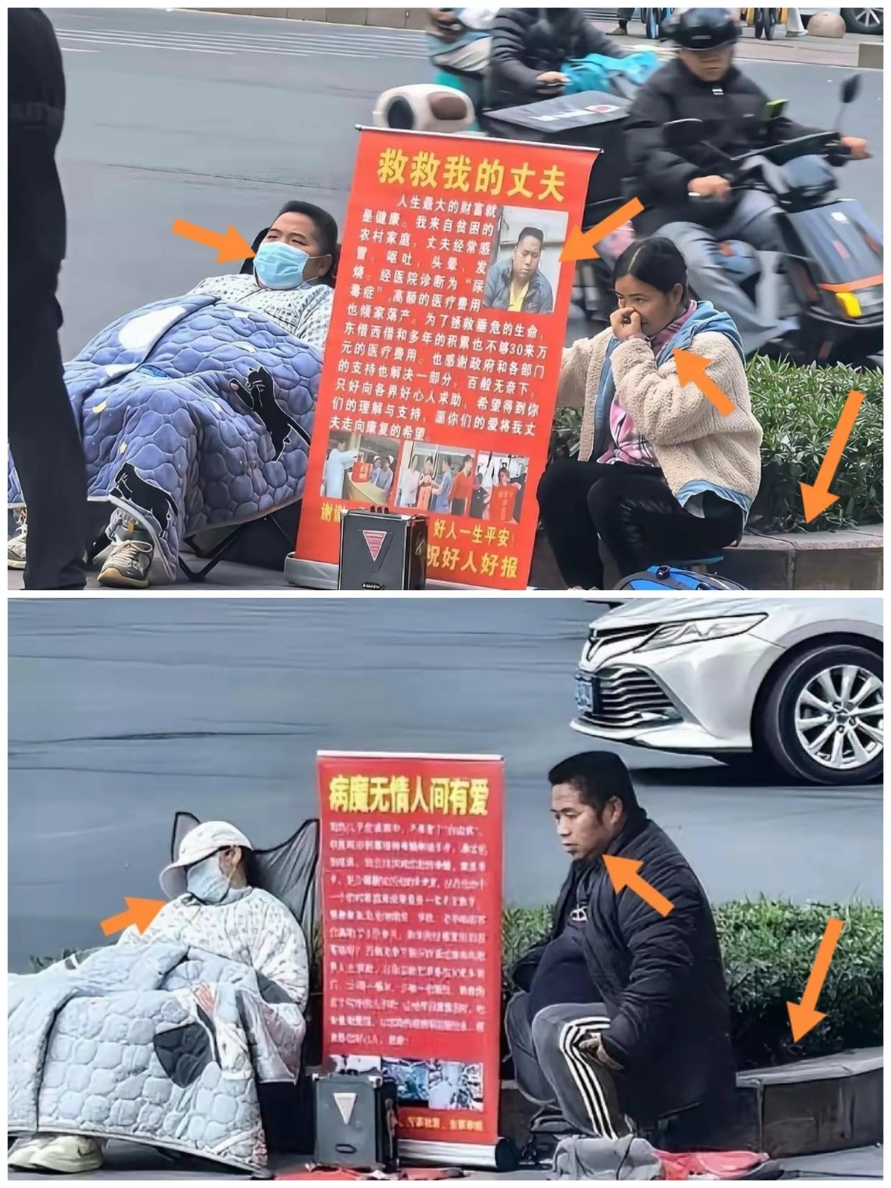 街头两班倒的乞讨专业户，病人角色互换。