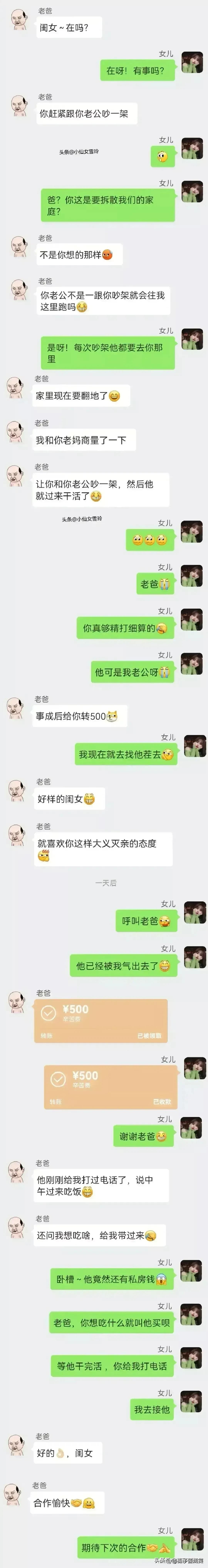 这对父女合作，简直就是天衣无缝！