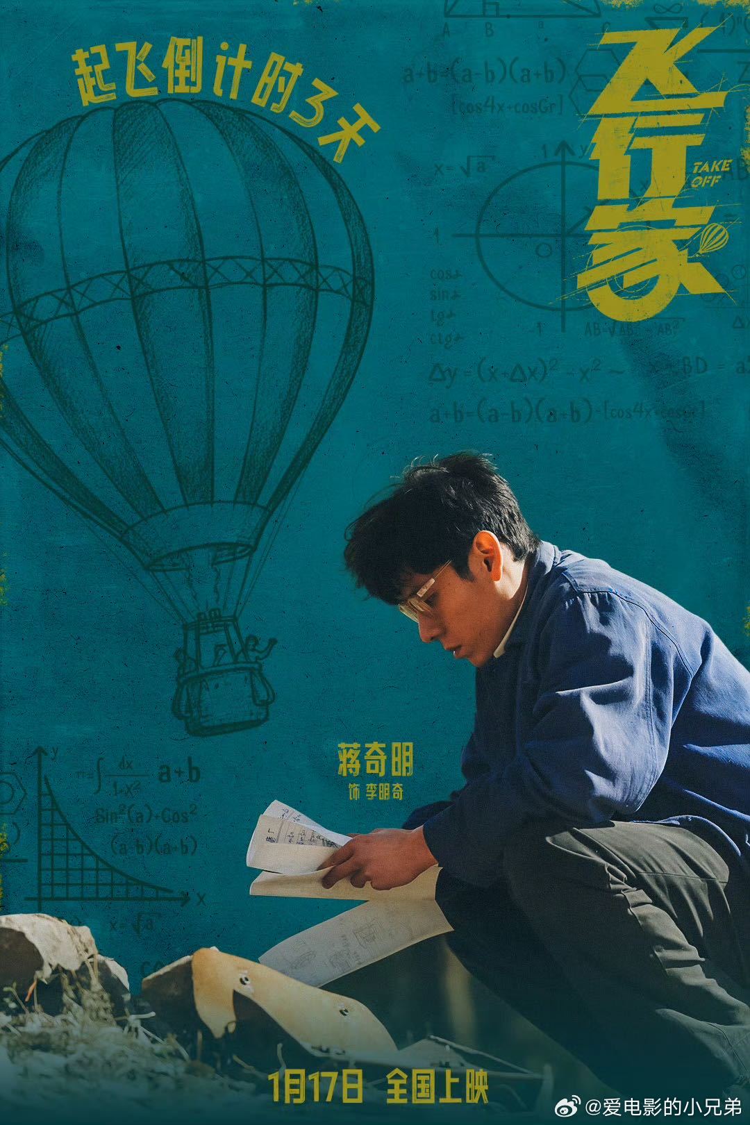 你是蒋奇明那他是谁 蒋奇明的李明奇直接封神！柴火旁点烟的画面氛围感拉满，东北糙汉