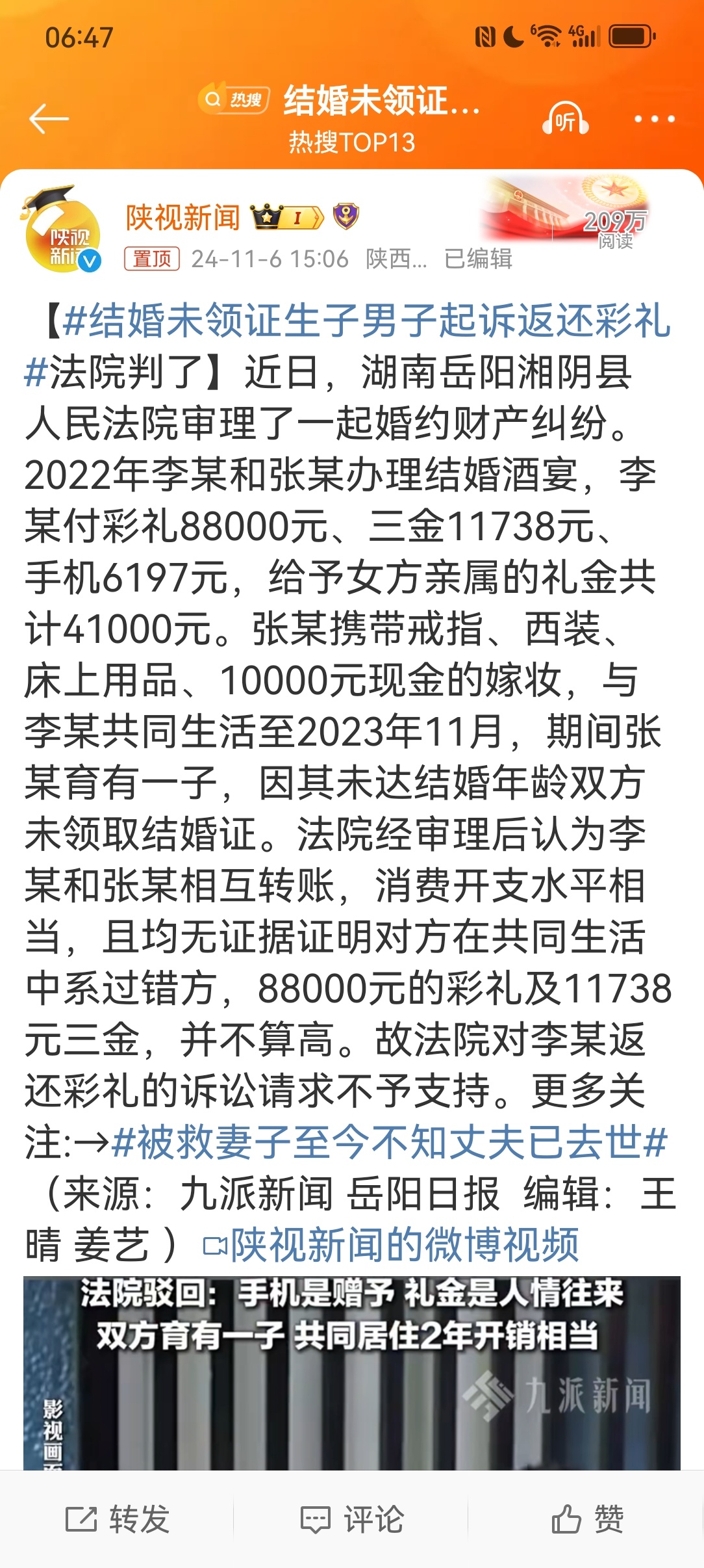 #结婚未领证生子男子起诉返还彩礼# 这名男子是真丢人，总花费也就十来万，与未到结