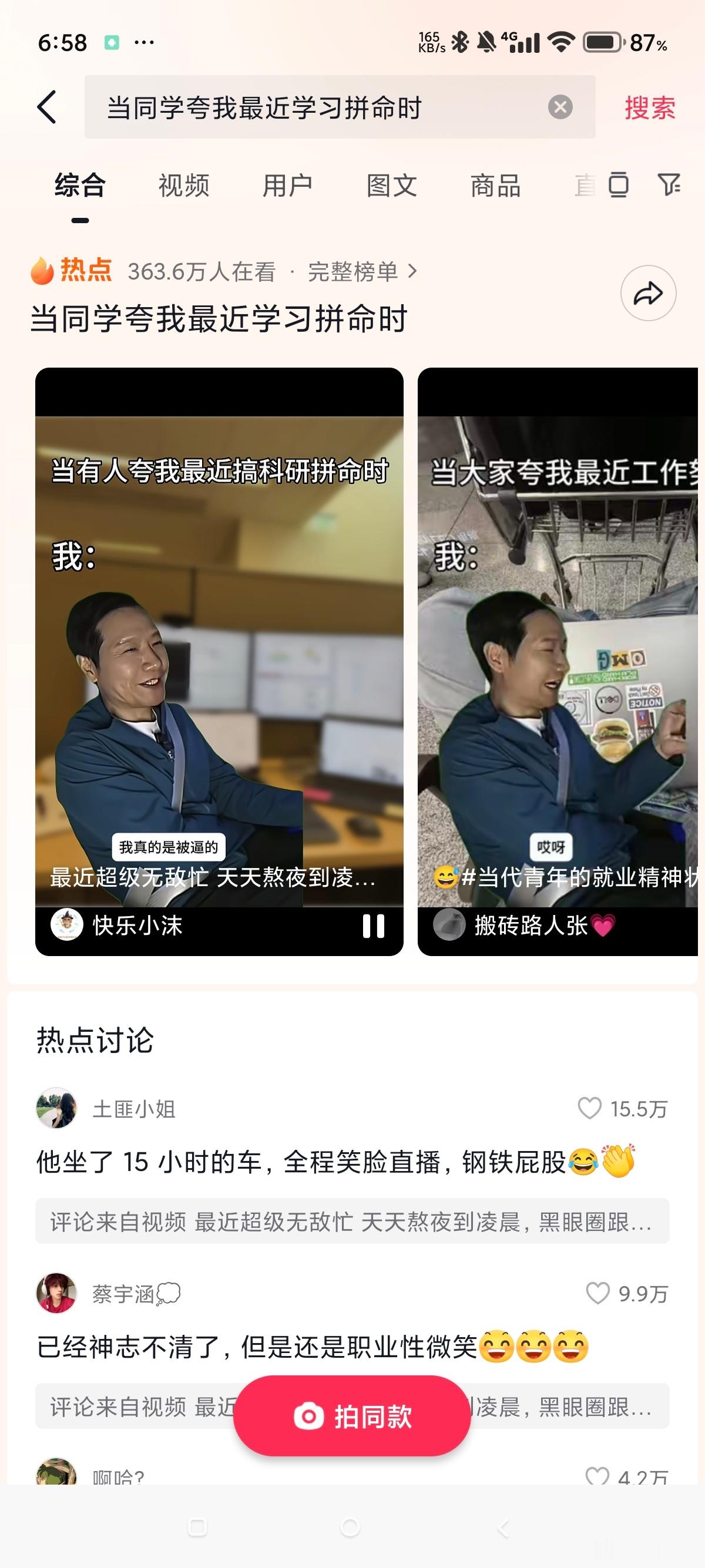 小米汽车销量跻身国产前五很怪，雷军四月份直播从北京到上海只充一次电的那句“我不是