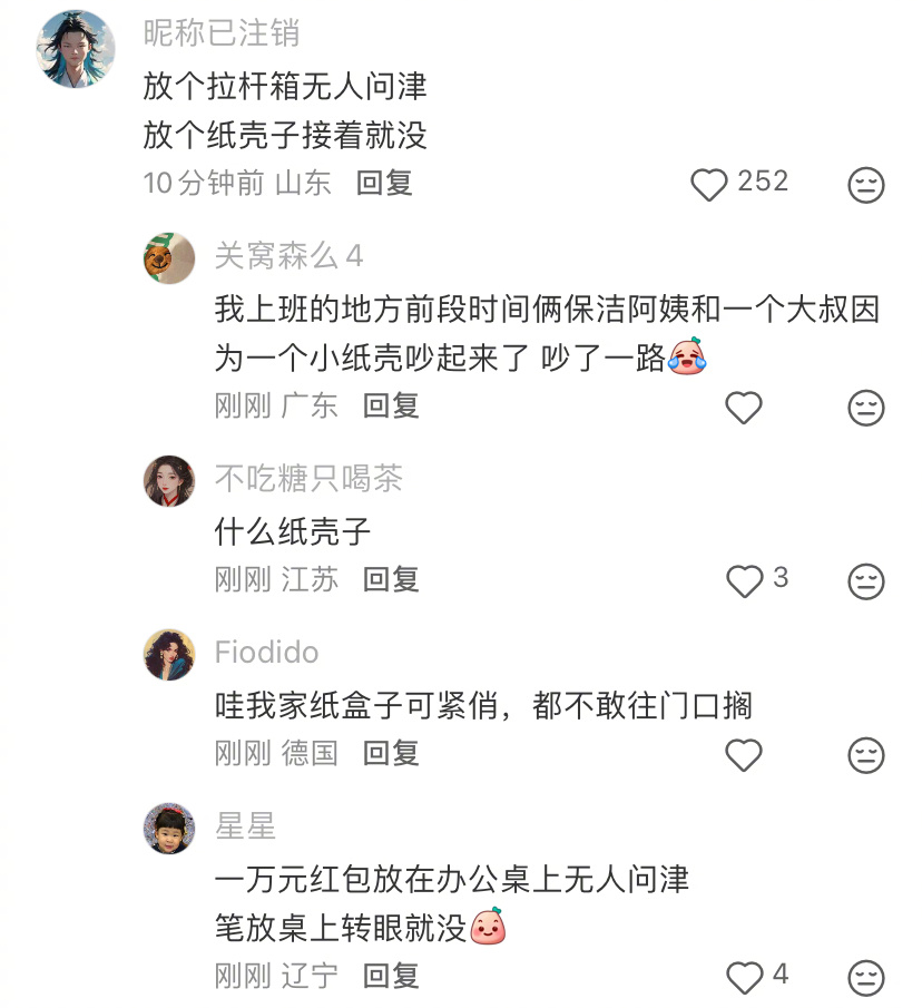 社会的互信程度已是next level 