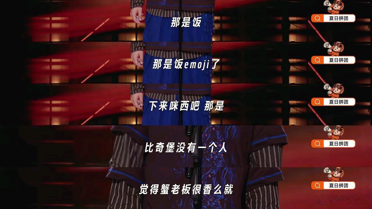 罗永浩评林简七第一轮最佳 别人按部就班，林简七直接打破重组！这种意识流的极致表达