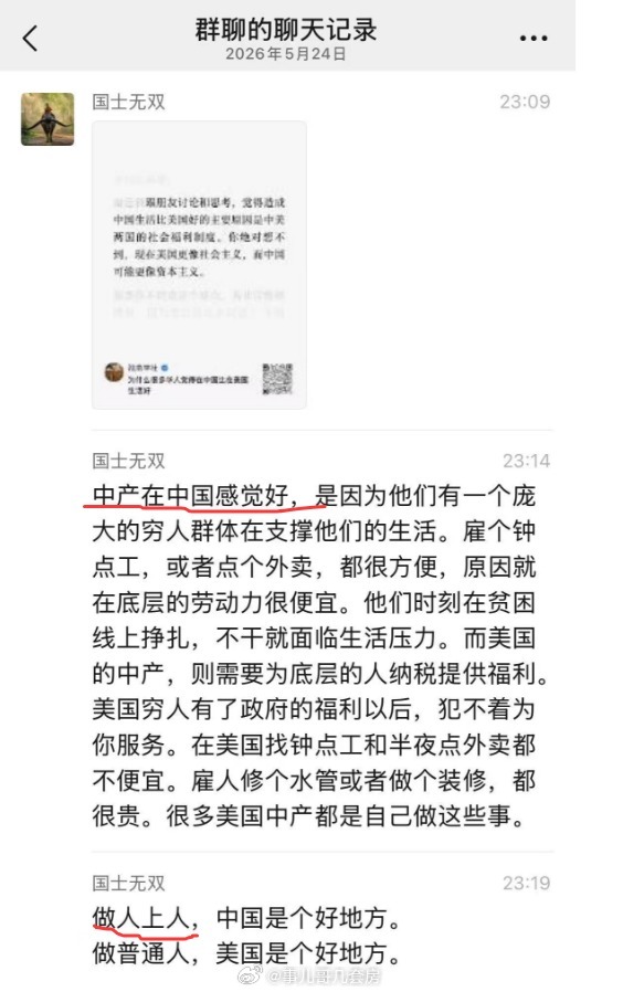 是不是对“人上人”有什么误会... 