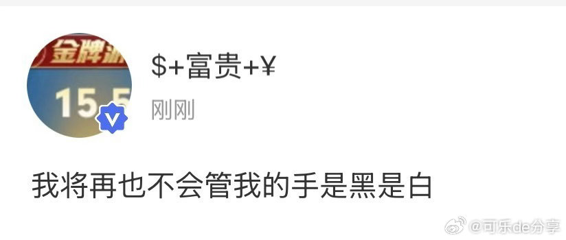 贺峻霖高会更新 