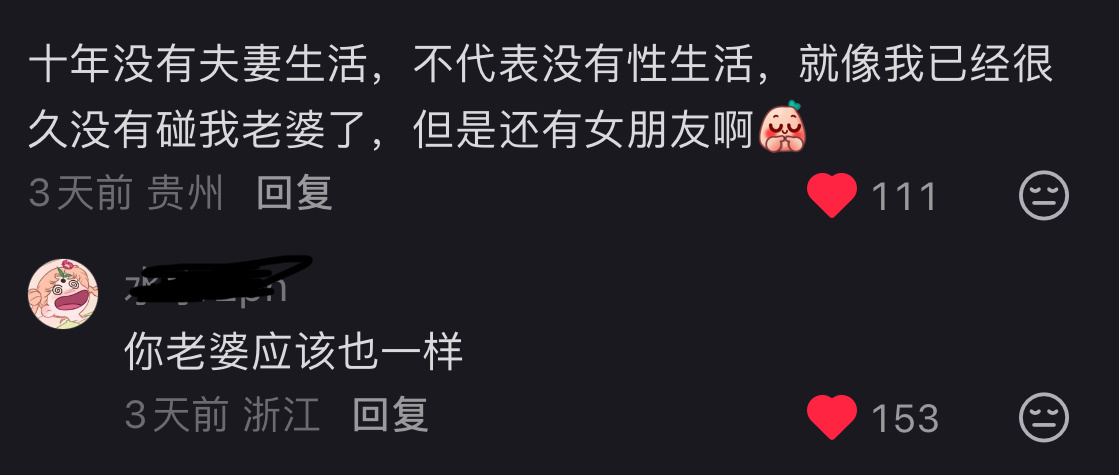 笑死🤣   网友都是会评论的 