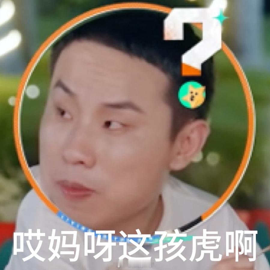 徐志胜杨超越 身无分文到负债累累快乐趣吹风论从身无分文到负债累累需要几步？徐志胜