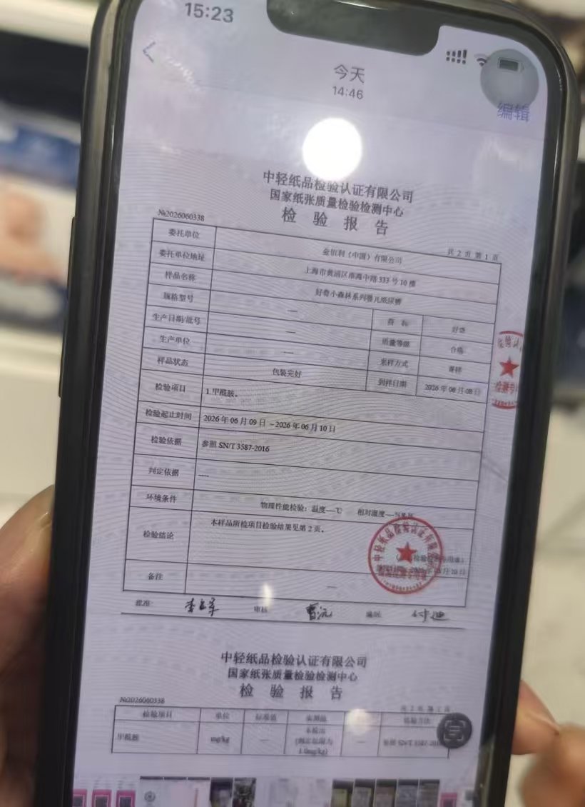 【涉事纸尿裤品牌线下现状，多家母婴店仍在售涉事品牌纸尿裤】据经济参考报报道，近期