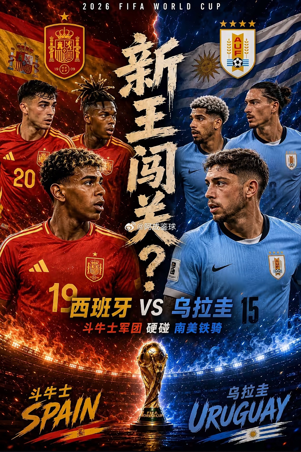 周四064：世界杯    乌拉圭VS西班牙2026.06.27    08：00