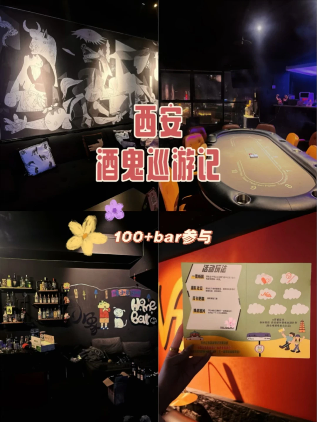 西安酒鬼们都收到消息了吗