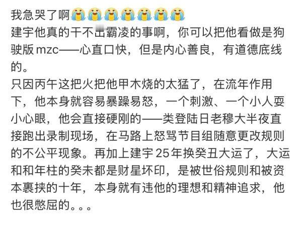 如何看待金虔佑粉丝用穆祉丞出道战的例子来洗白霸凌事件？ 