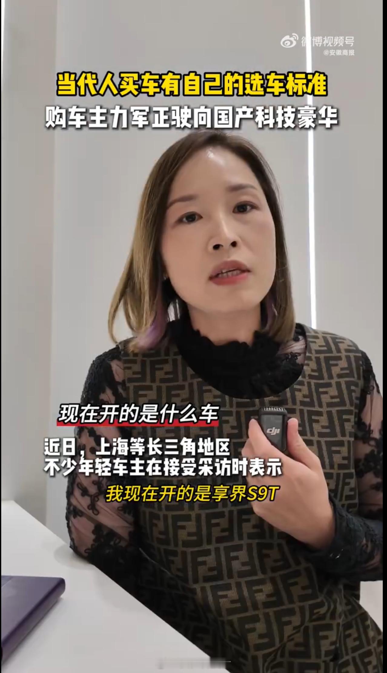 我发现买车的标准真的变了，以前是看车辆档次，现在是看它的科技含量。国产新能源不仅