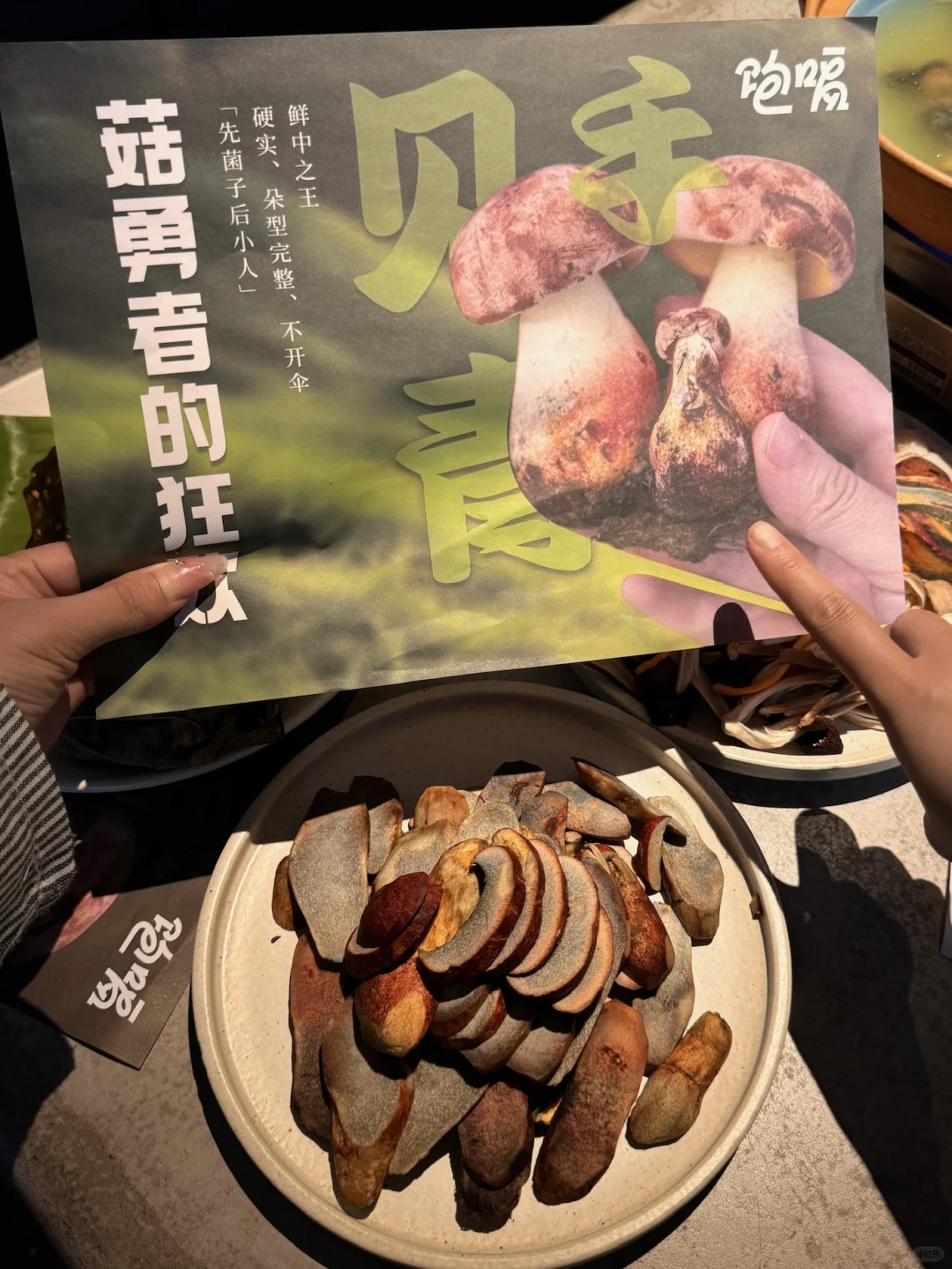 在南京…真的吃到了见手青！！！！！🥹