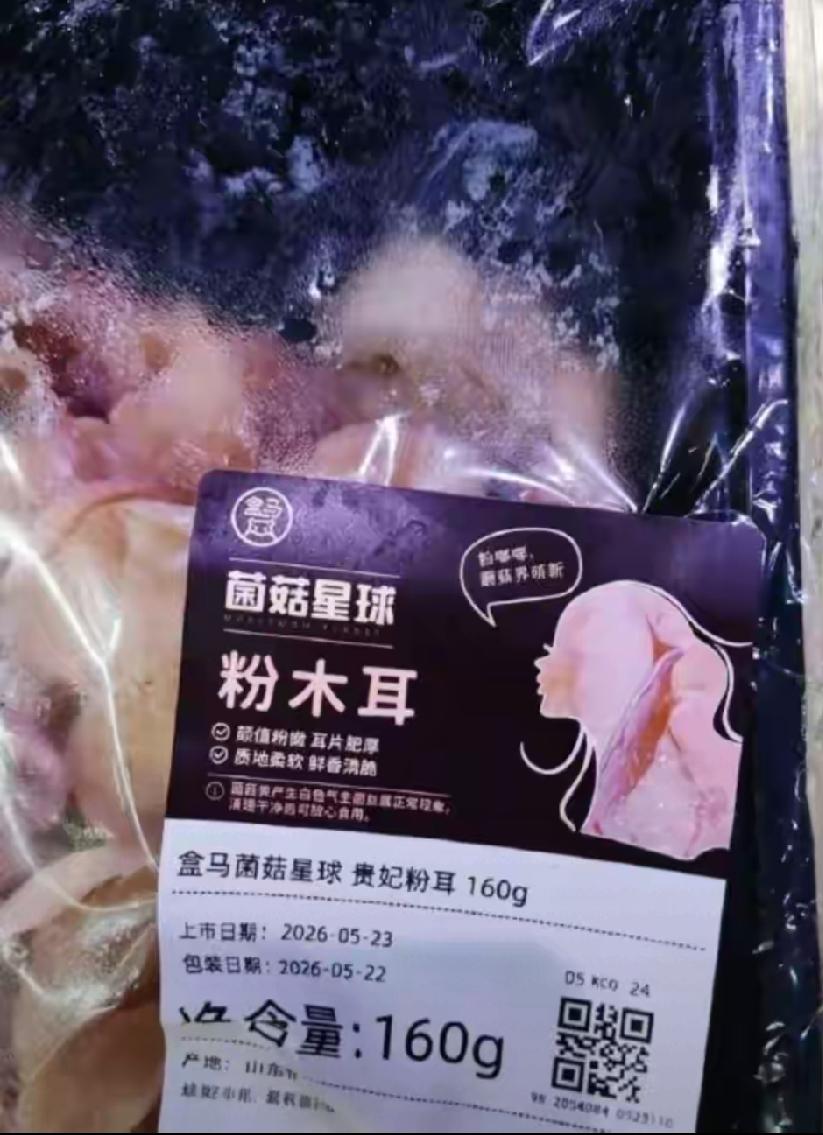 不觉得最近擦边的特别多吗?
粉木耳擦边包装，盒马被骂上热搜，这设计真离谱，暗藏性