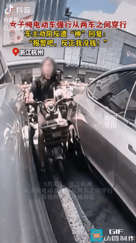 “你报警吧，反正我没钱！”杭州这事儿刚刷到，真给我看愣了——现在有些人犯错的理直