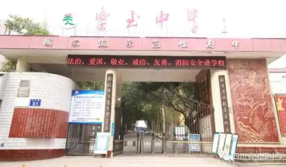 四川乐至中学教师举报副校长：教育腐败何时休？

全体教师举报副校长 官方通报近日