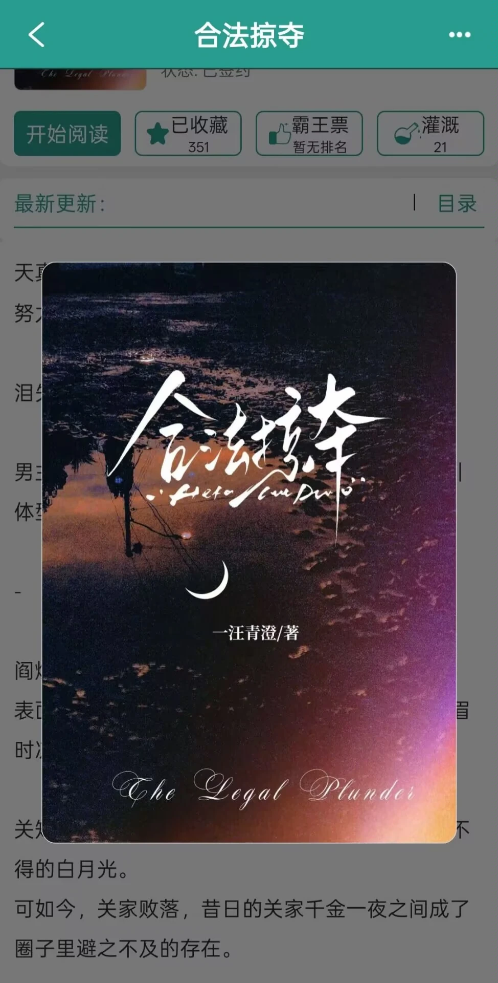 掌权人×落难白月光！他暗恋成真啊啊啊啊啊