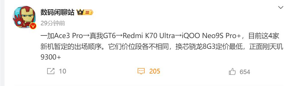 一加Ace3 Pro发布比红米K70 Ultra还早，前者骁龙8 Gen3，后者