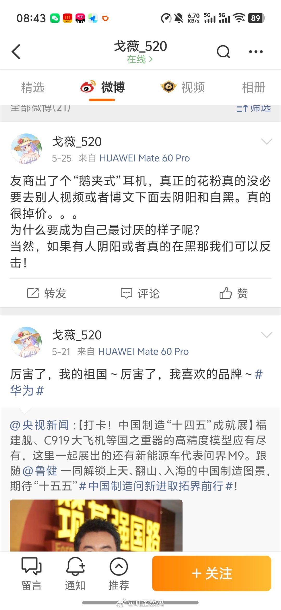 你说，他为什么要去别人博文底下阴阳小米呢？为什么要成为自己最讨厌的样子呢？
