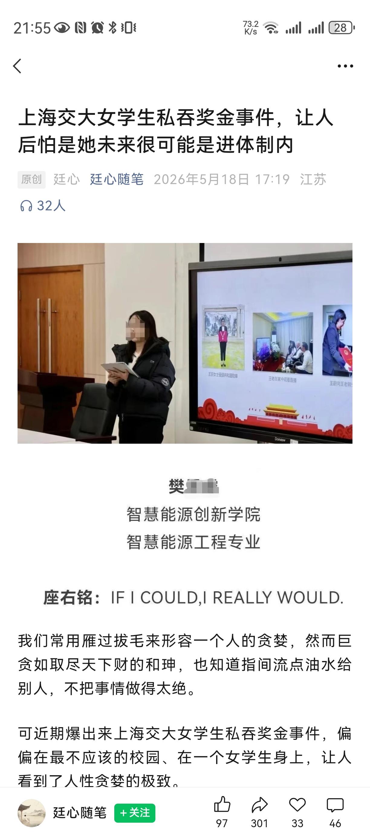 5000元毁了一个小心眼，活该不？
这个女生明显是关系户，
不差钱本地人，
学院
