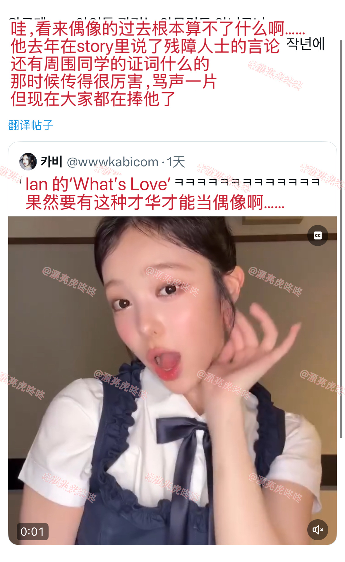 【twi】ian的一条视频的两种风向“有这样的才华才能当爱豆”vs“去年在sto