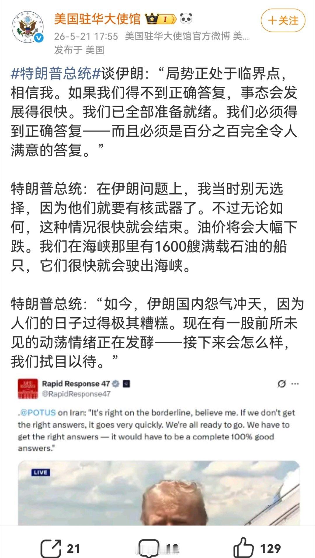特朗普前脚刚从中国回去，转眼就对台售武，不仅要对伊朗动手，还准备对古巴发起战争…