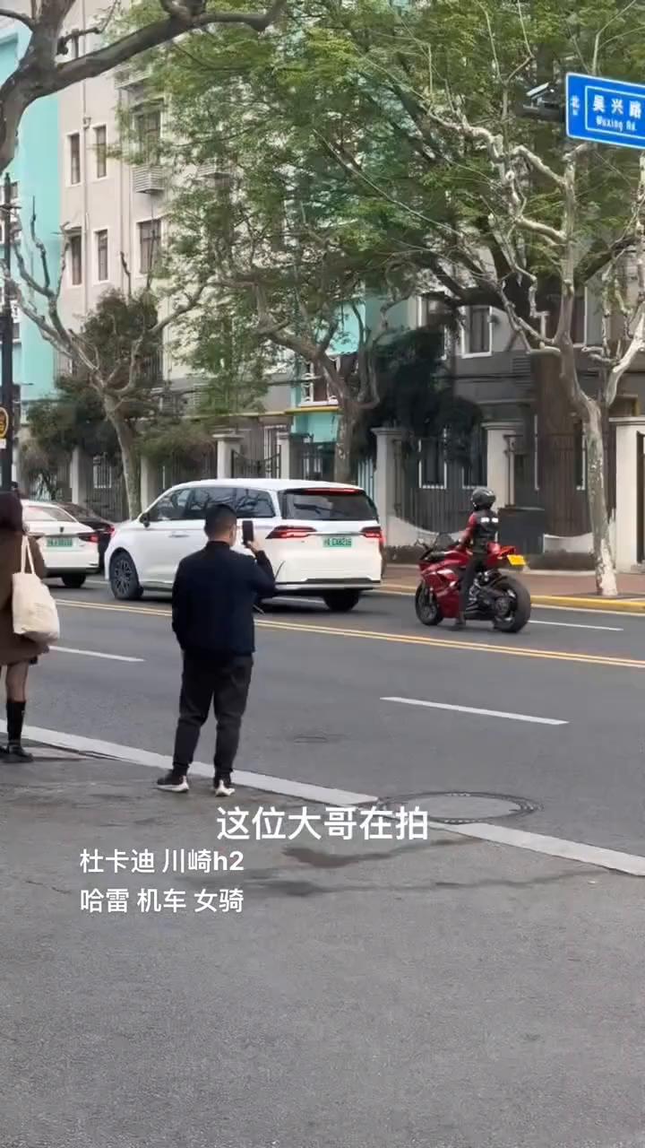 杜卡迪川崎h2，哈雷机车女骑。
上海女骑有多吸睛？今天又是被拍的一天，这位大哥在